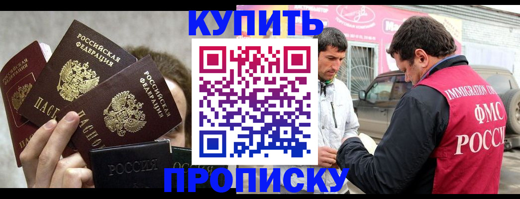 временная прописка в Владимирской области