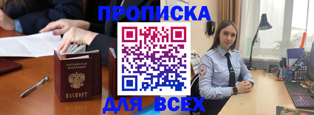 прописка штамп в Владимирской области