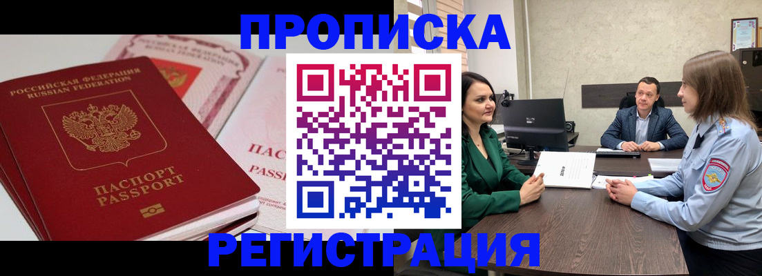 прописка паспорт в Владимирской области