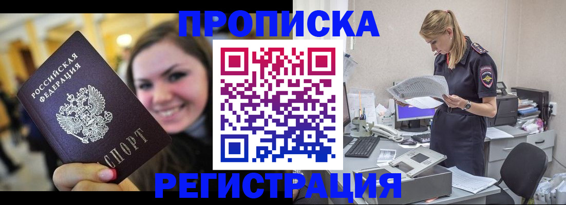 миграционный учет в Владимирской области