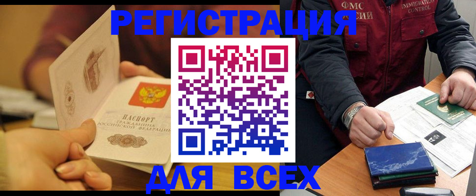 временная регистрация в квартире в Владимирской области