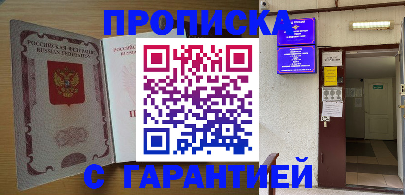 прописка иностранных граждан в Владимирской области