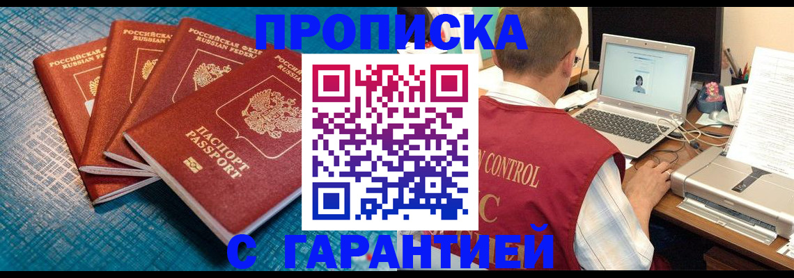 прописка иностранных граждан в Владимирской области