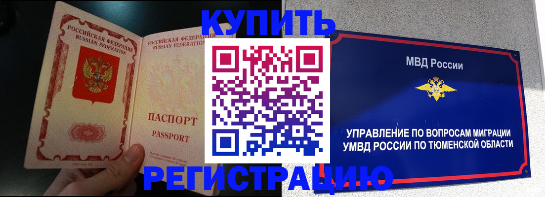 временная регистрация 2025 в Владимирской области