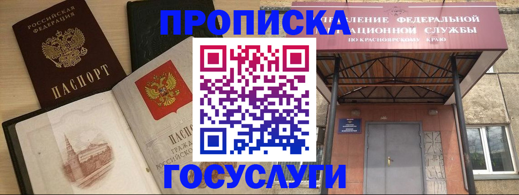 временная регистрация в Владимирской области
