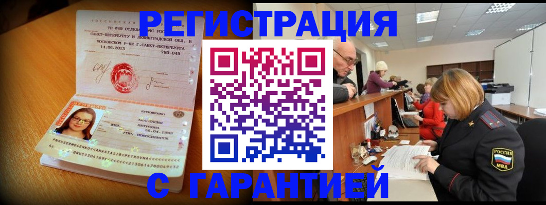 прописка для школы в Владимирской области